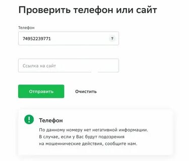 Московский номер текст