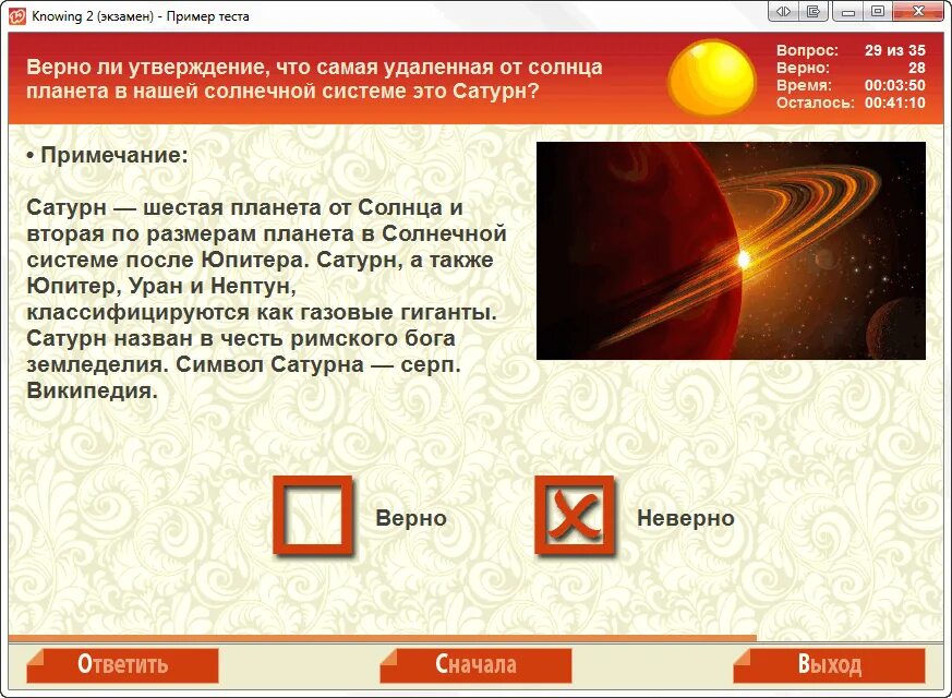 Тест know now. Новые тесты. Knowing тесты. Knowing тесты. Knowing 2.