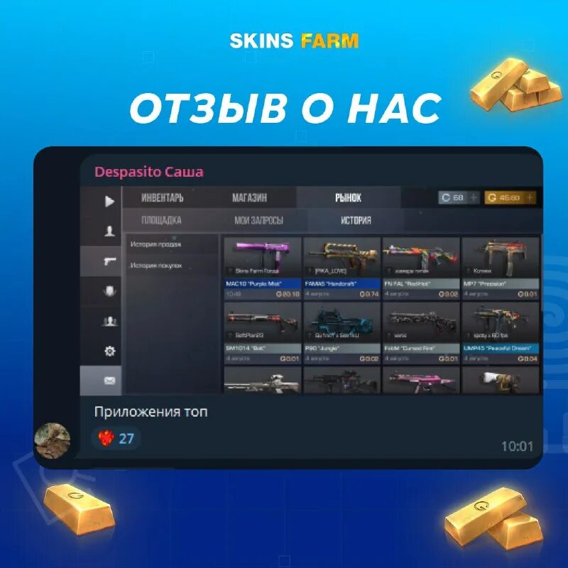 бесплатные монетки в приложении гранд инвест