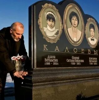 Калоева