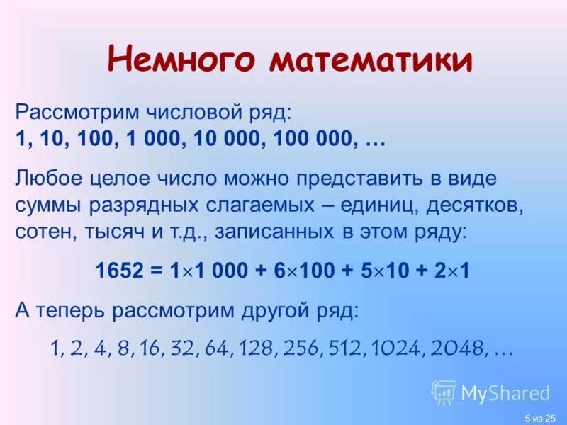 Запиши виде числа. В виде суммы разрядных единиц. Числа в сумме суммы разрядных единиц. Запишите в виде суммы разрядных слагаемых число. Представьте числа в виде суммы разрядных единиц:.