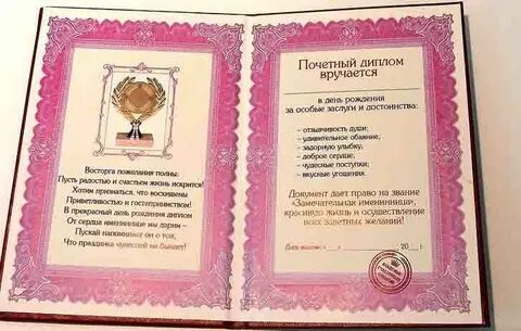 Шуточная клятва на юбилей