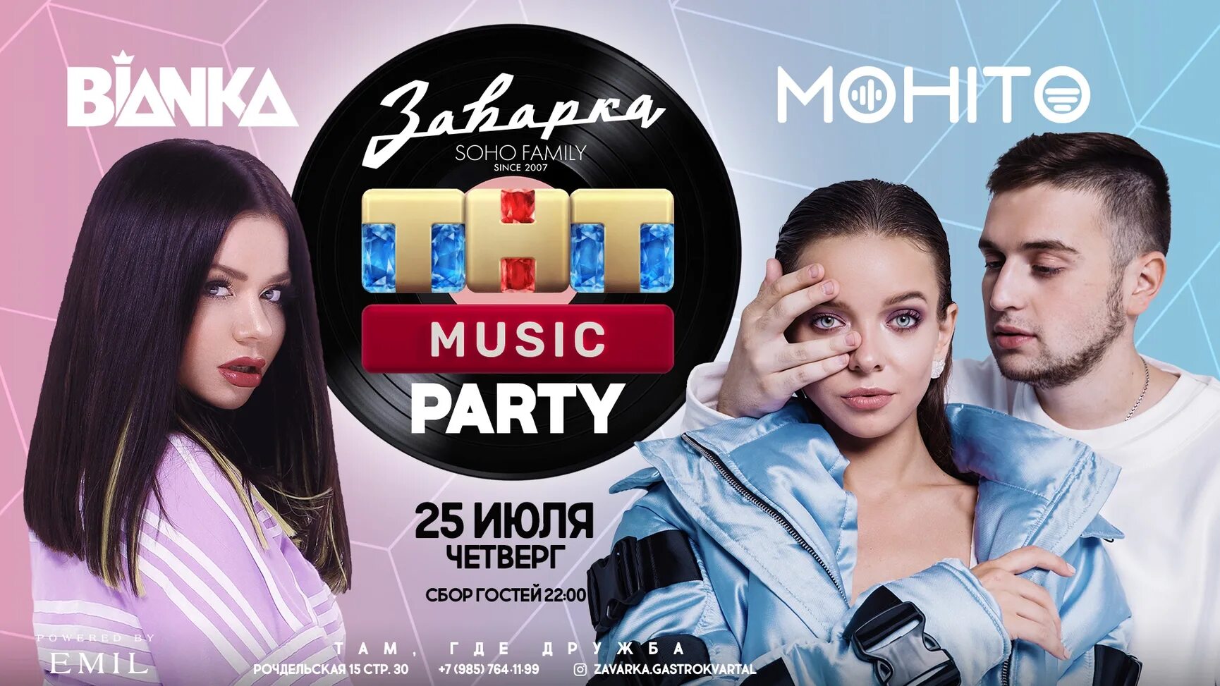 Мохито девочка. Группа Мохито 2023. Группа Мохито состав группы 2022. ТНТ Music Party.