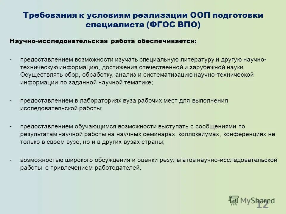 Результат реализации ооп. Результат реализации ооп
