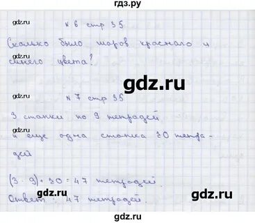 Математика 2 класс страница чекин