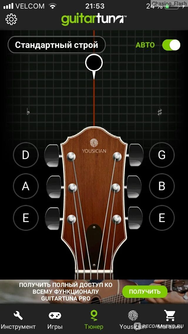 Настроить гитару по телефону. Тюнер для 6 струнной гитары. Строй гитары 6 струн тюнер. Строй 6 струнной гитары тюнер тон. Строй гитары 6 струн тональности.
