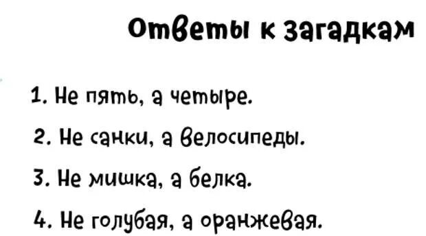 Фразы рифмы без мата. Смешные загадки. Сложные загадки с подвохом. Самые смешные загадки. Загадки для взрослых с матом с ответами.