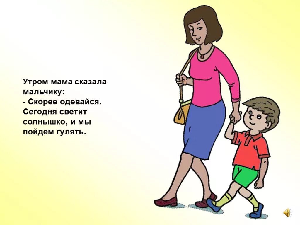 Одень маму в черное