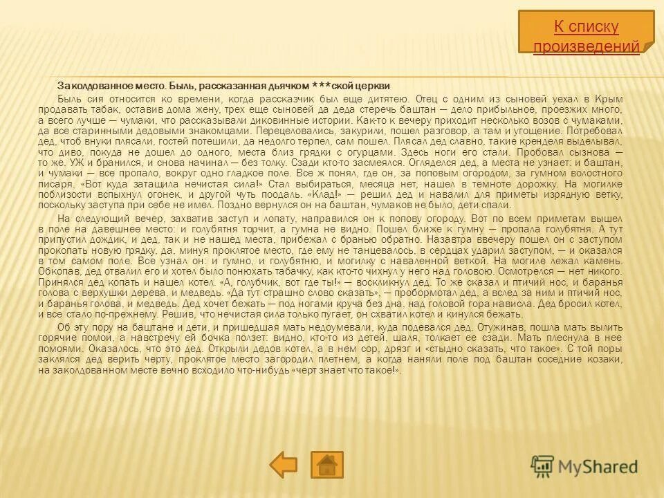 на что жаловалась хлестакову слесарша февронья петровна
