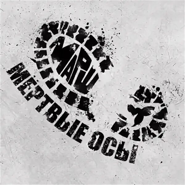 Хоррор мертвые осы песни. Хоррор мертвые осы песни