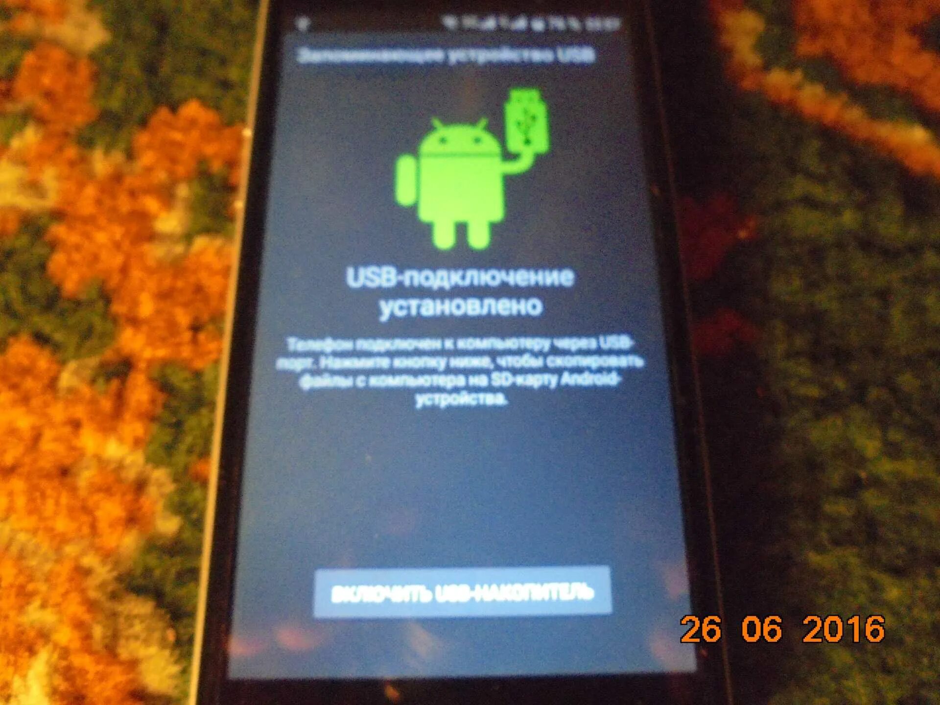 Андроид авто через usb. Смартфон к магнитоле через usb. подключить телефон к магнитоле через usb. подключение смартфона юсб к магнитоле. подключение телефона к магнитоле через usb.