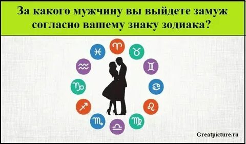 Во сколько лет женюсь