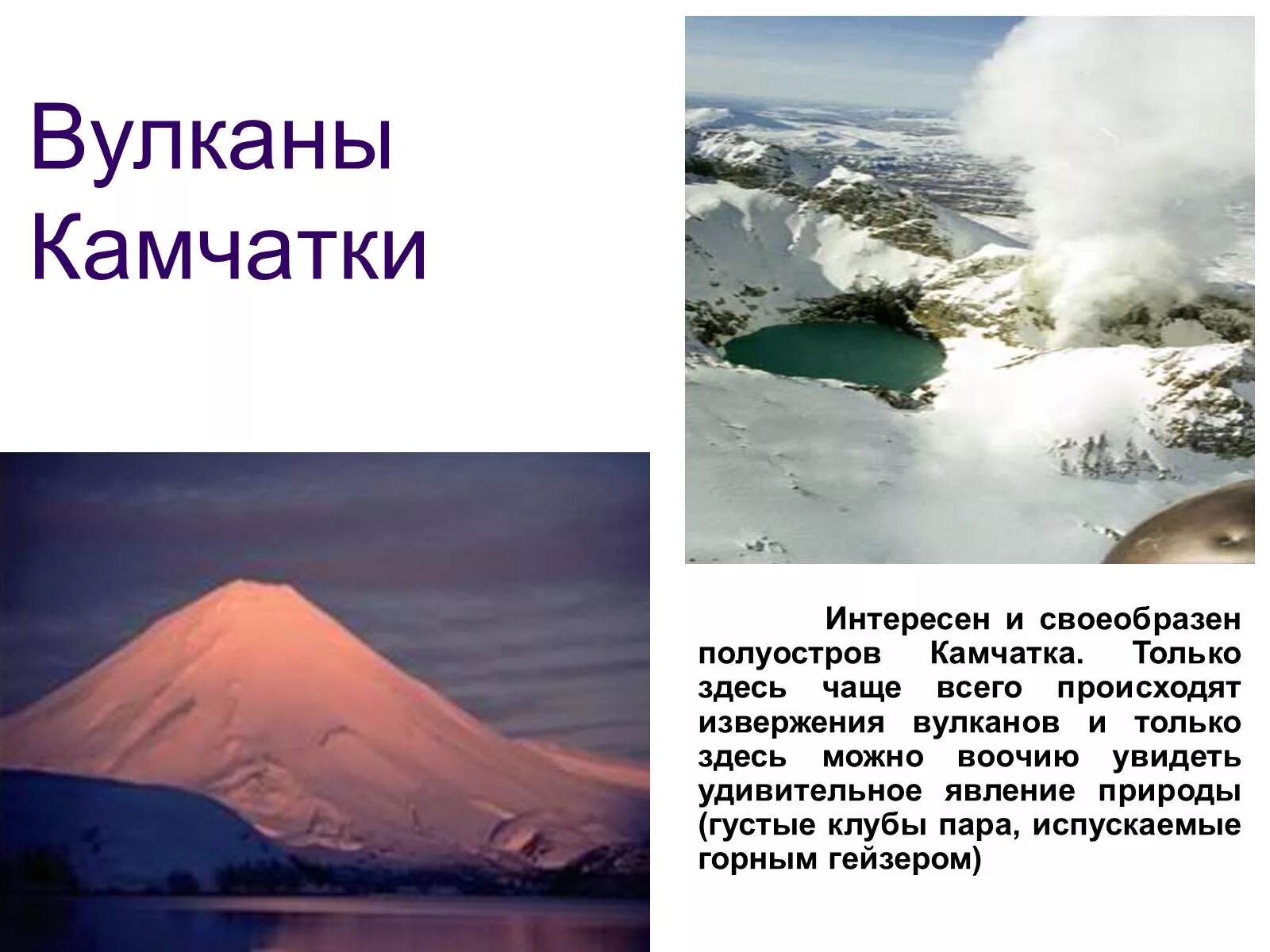 Как называется явление на дальнем востоке