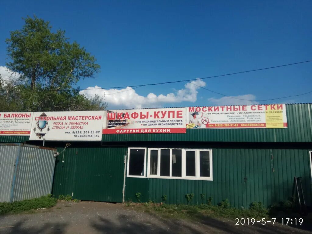 пластиковый балкон. школьная 39а электроугли. г. электроугли улица школьная 33. балкон в хрущевке снаружи.