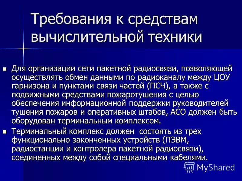 Назначения в связи с данным