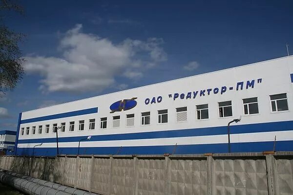 Отдел кадров редуктор пм. Ао редуктор-пм пермь. завод редуктор пермь. завод редуктор пм в перми. редуктор-пм пермь героев хасана 105.
