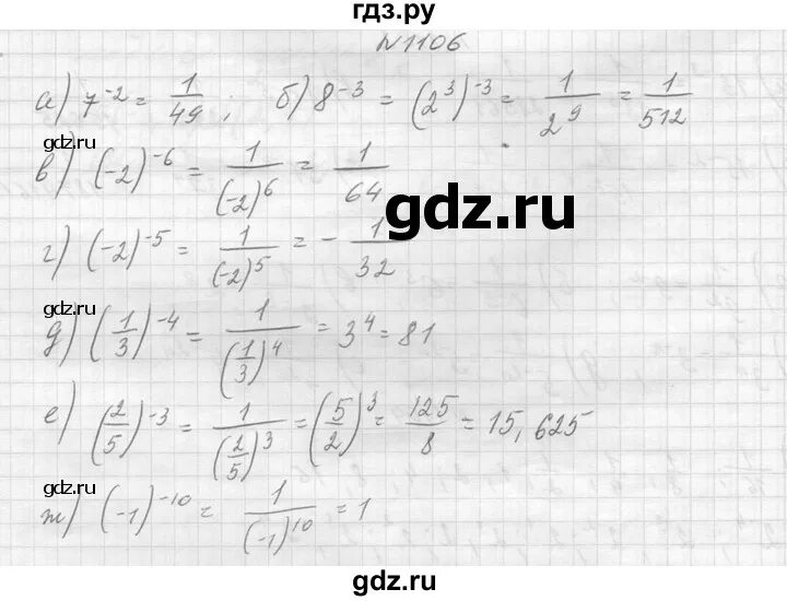 Гдз по алгебре 7 класс Макарычев номер 1106. Номер 1106 по алгебре 7 класс Макарычев. Ь гдз по алгебре 7 класс номер 1106.