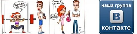 Сейчас понесу