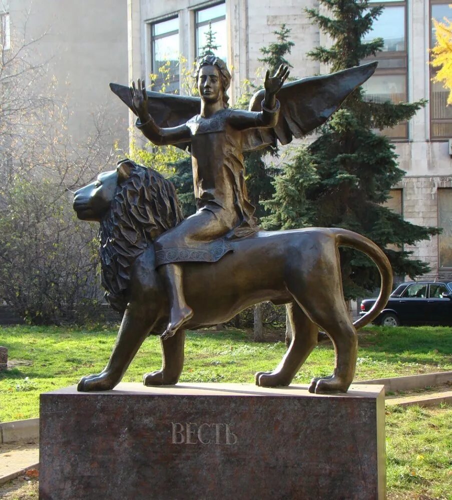 54 года лев москва свао. Весть Брюсовом переулке. Памятник весть в Брюсовом переулке. Скульптура весть. Львы в Москве скульптуры.