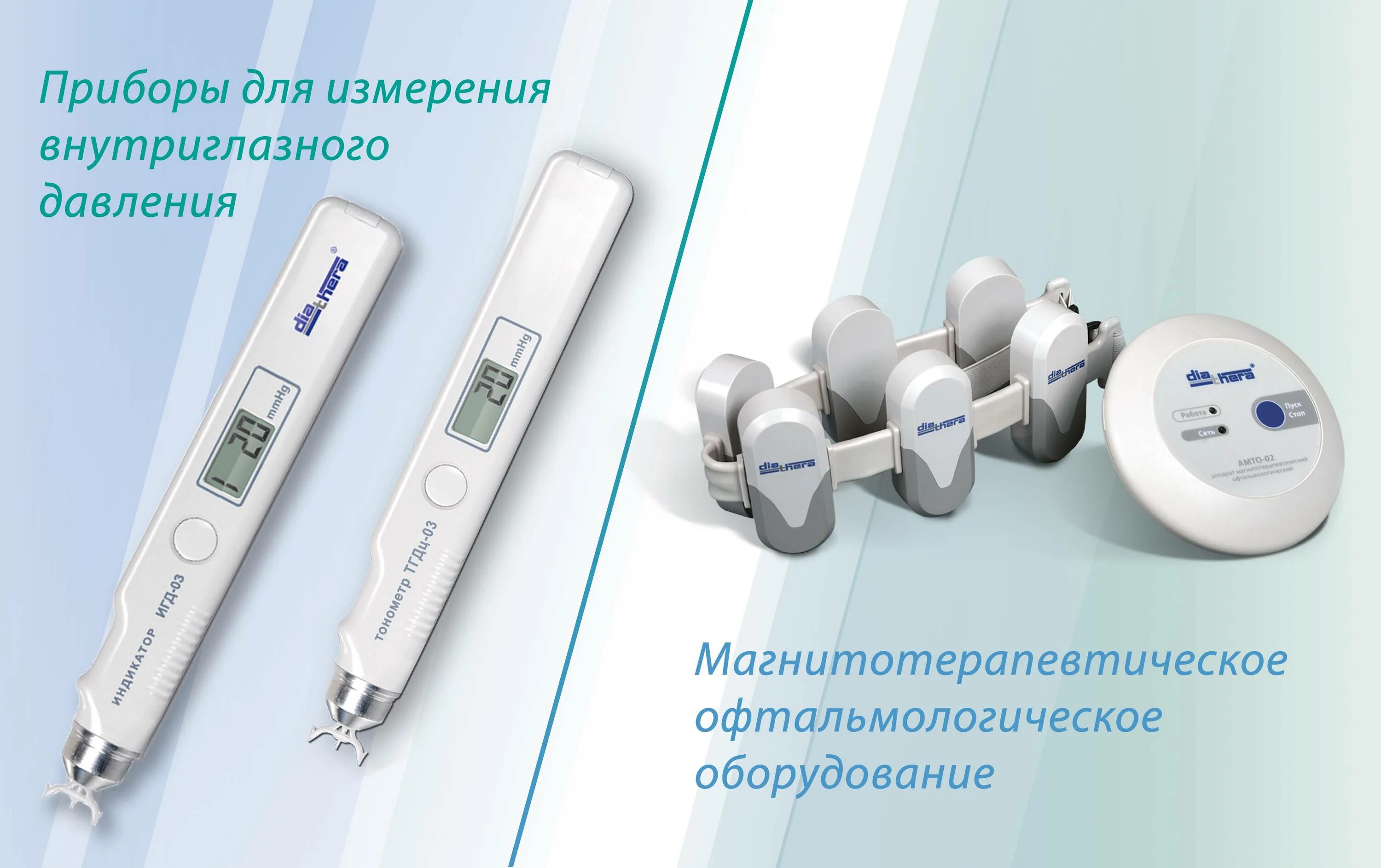 Тонометр транспальпебральный для измерения внутриглазного давления. Тонометрия (измерение внутриглазного давления). Paradigm прибор для измерения внутриглазного давления. Тонометр Гольдмана для измерения глазного давления. Прибор глазного давления