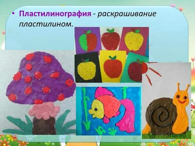 Пластилинография ранняя группа. Пластилинография лето старшая группа. Геометрические фигуры в средней группе пластилинография. Пластилинография старшая группа апрель. Пластилинография ранняя группа.