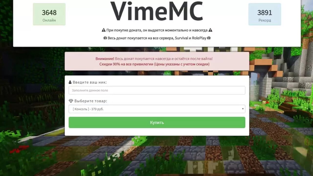 Vimemc донат. Сервер VIMEMC. Что такое айпи. Айпи серверов. VIMEMC сервер майнкрафт.