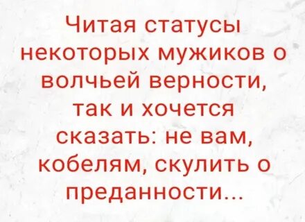 Уважаю мужчин енина с цензурой