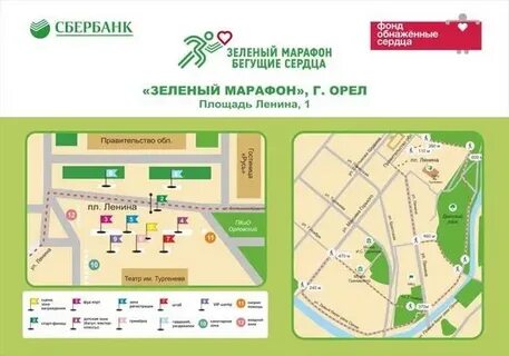 Сбербанк в орле на карте