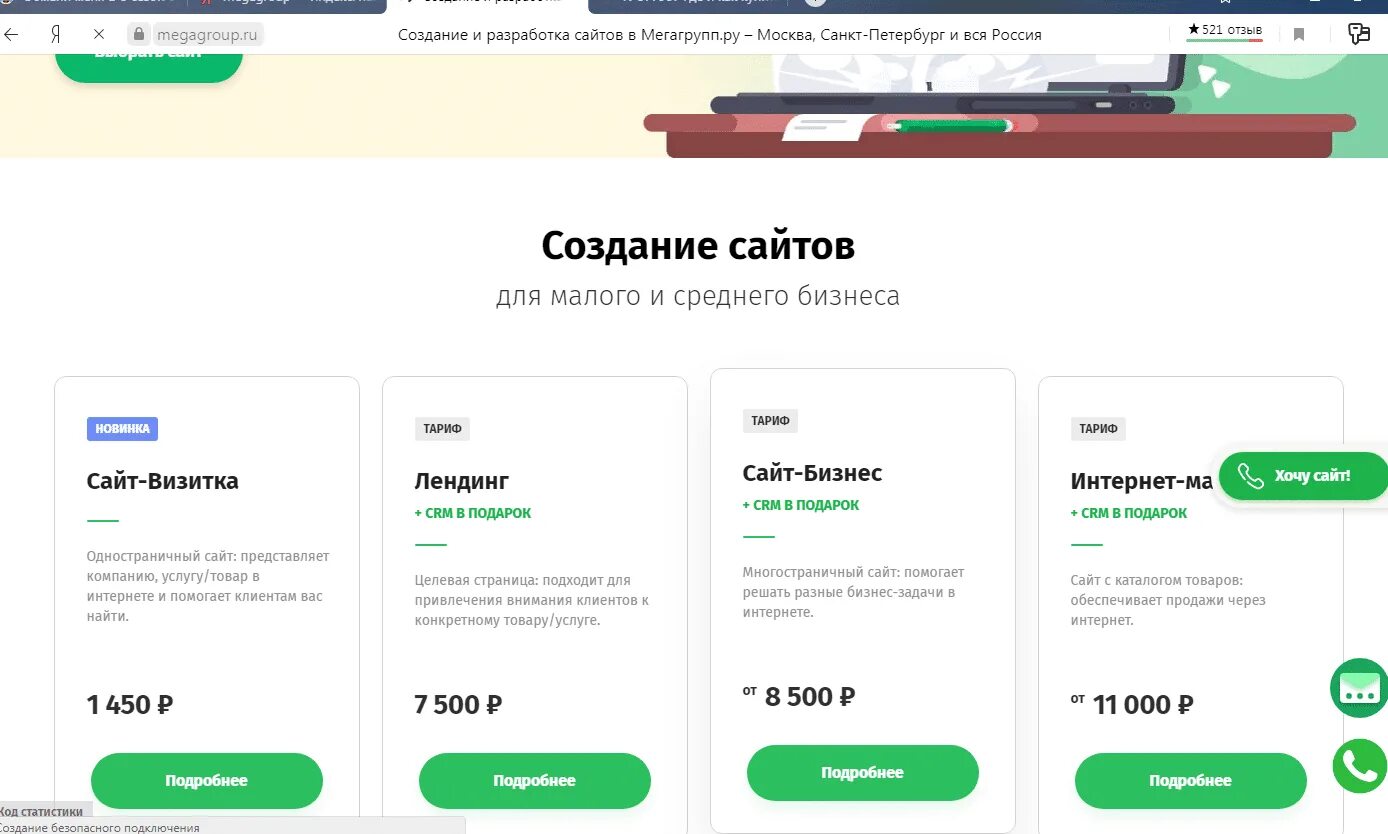 Мегагрупп. Компания megagroup. мегагрупп ру. как заработать на перепродаже товаров. megagroup отзывы.