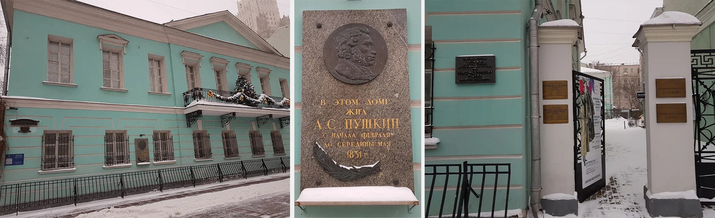 Дом пушкина в арбате. Музей-квартира пушкина на арбате. дом пушкина на арбате. дом андрея белого на арбате. мемориальная квартира а белого на арбате.