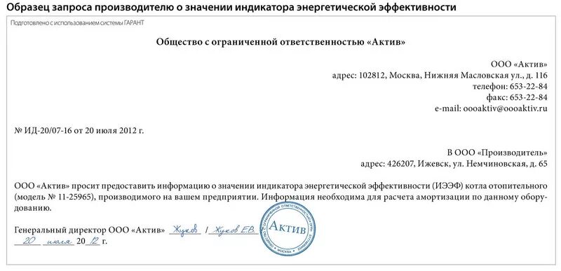 Письмо контрагенту с актом сверки. Письмо на возврат средств по акту сверки образец. Сопроводительное письмо к акту сверки.