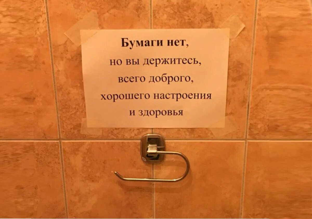 Кто сказал денег нет но вы держитесь. Денег нет но вы держитесь. Денег нет но вы держитесь Мем. Туалетной бумаги нет но вы держитесь. Денег нет но вы держитесь хорошего вам настроения и здоровья картинки.