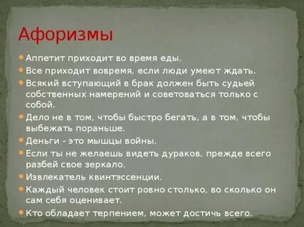 Приходит во время еды