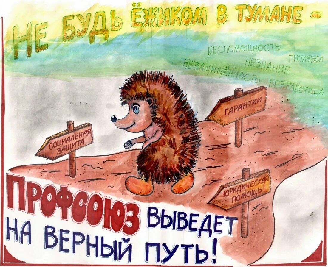 Трудень
