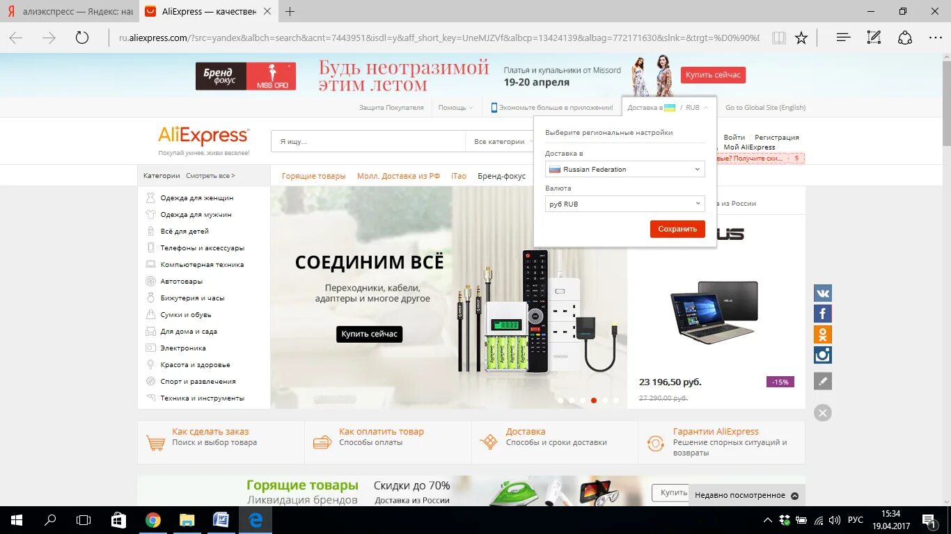 ALIEXPRESS интернет магазин. Китайский магазин ALIEXPRESS. Магазины АЛИЭКСПРЕСС В России. Интернет магазине с бесплатной доставкой. Алиэкспресс полный версия сайта в рублях