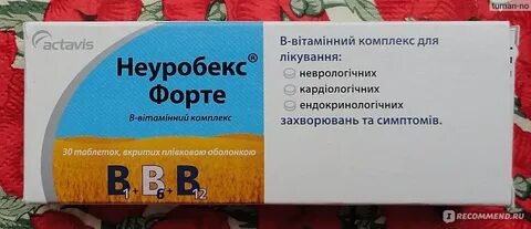 Неуробекс нео инструкция по применению взрослым