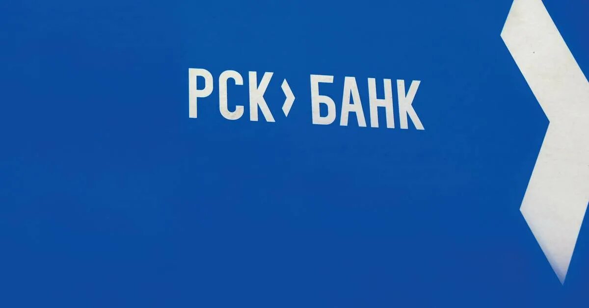 Banks kg. РСК банк. РСК банк логотип. RSK Bank kg. РСК банк Кыргызстан.