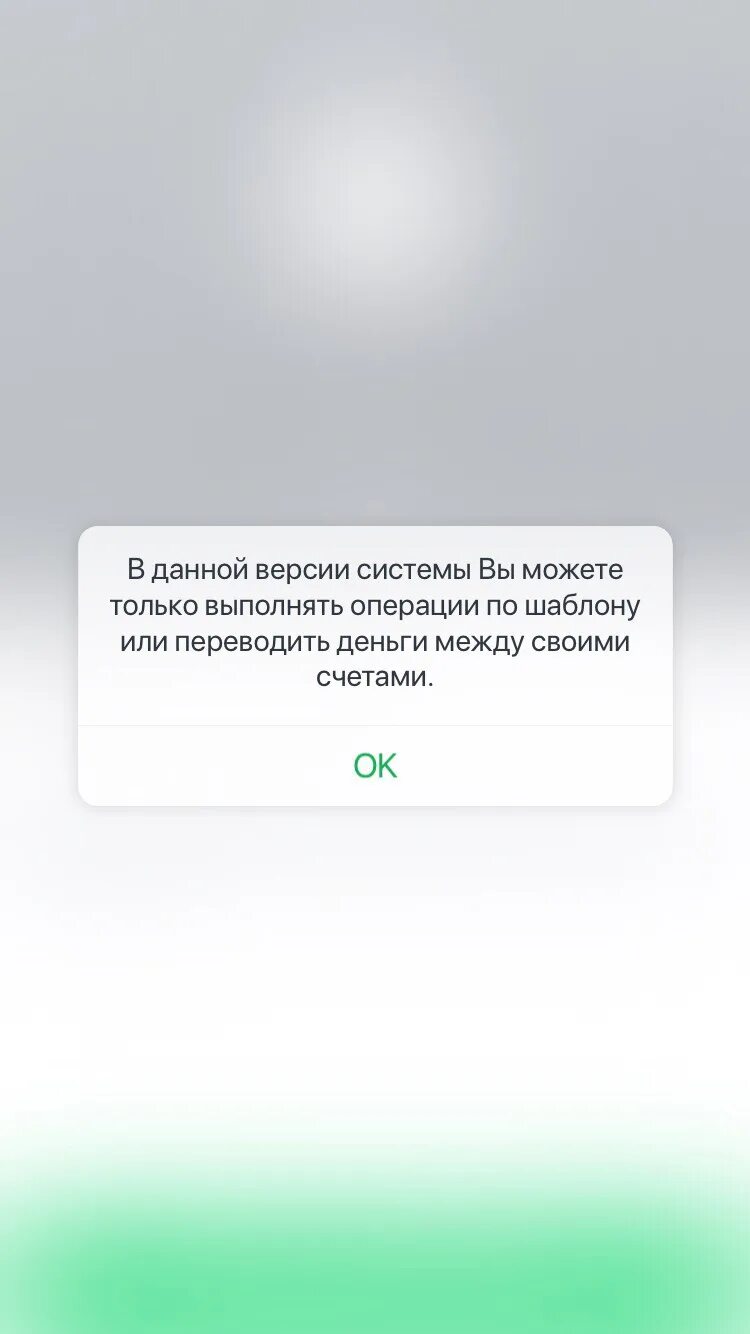 Операция не может быть выполнена Сбербанк. Операция не выполнена. Операция не выполнена Сбербанк. Скрин операция выполнена Сбер. Выполнена 1000 операция