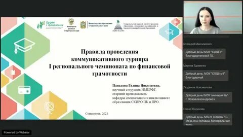 Скиро пк и про ставропольского