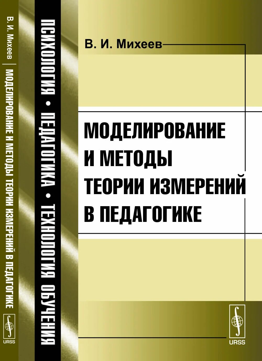 Теория методика практика педагогика. Схему методологических уровней педагогического исследования. Теория методика практика педагогика. Теория методика практика педагогика. Теория методика практика педагогика.