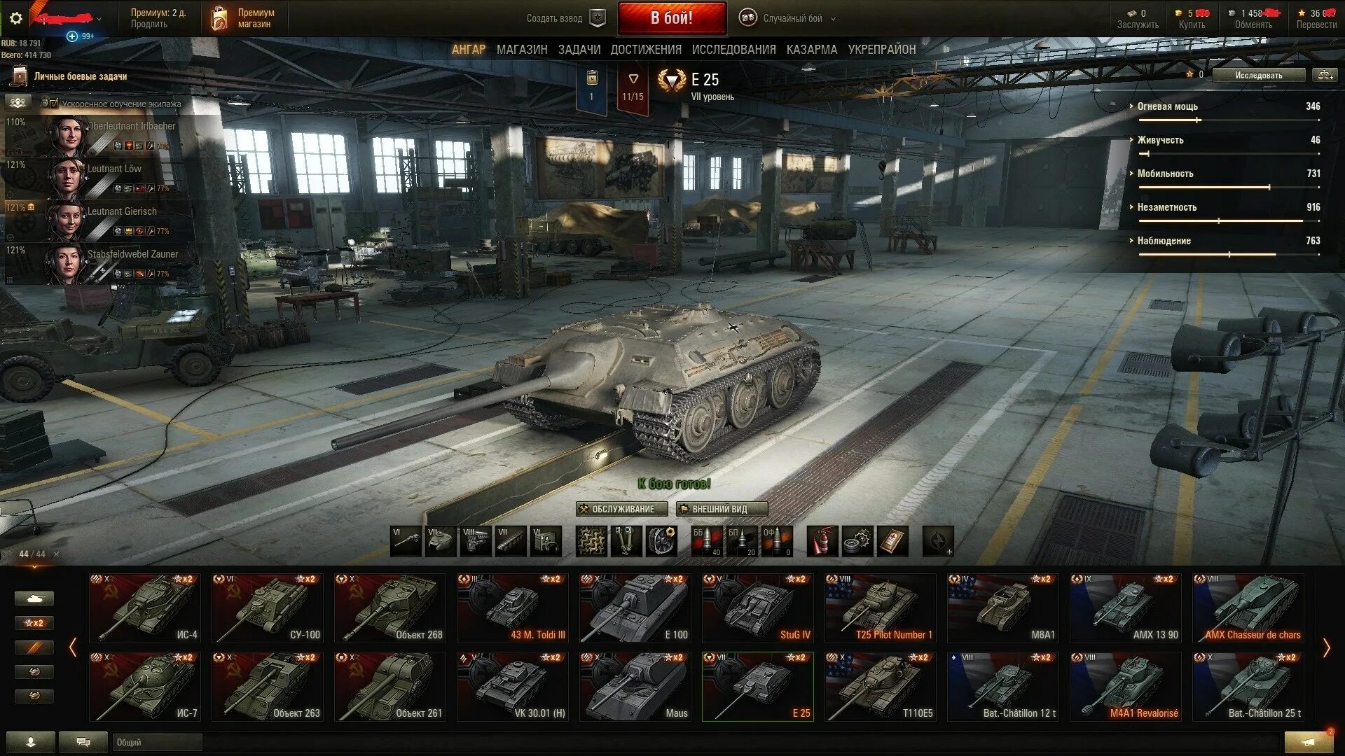 Пинги world of tank