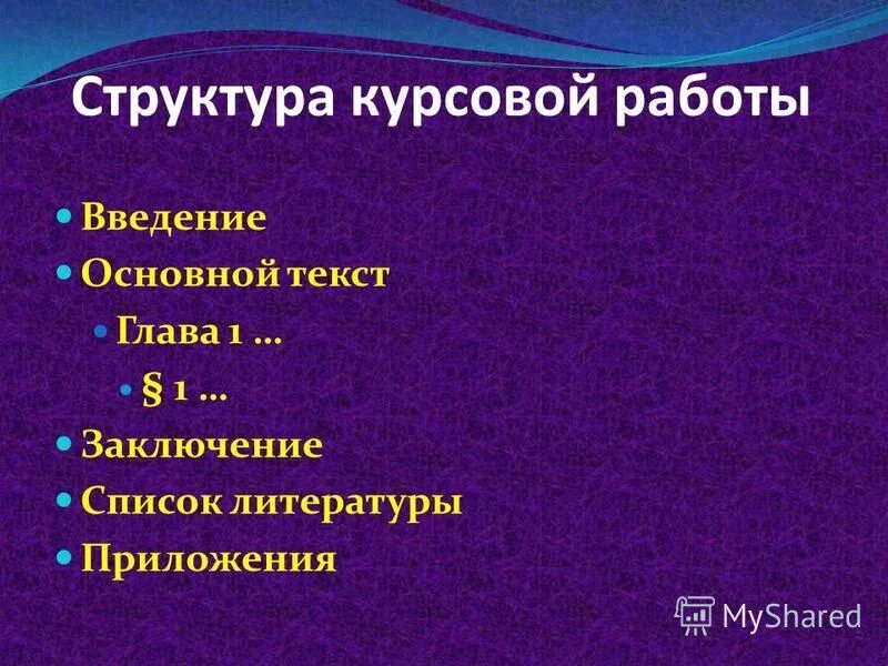 Структура страны как системы: найдено 87 картинок