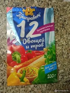 Приправыч 12 овощей и трав