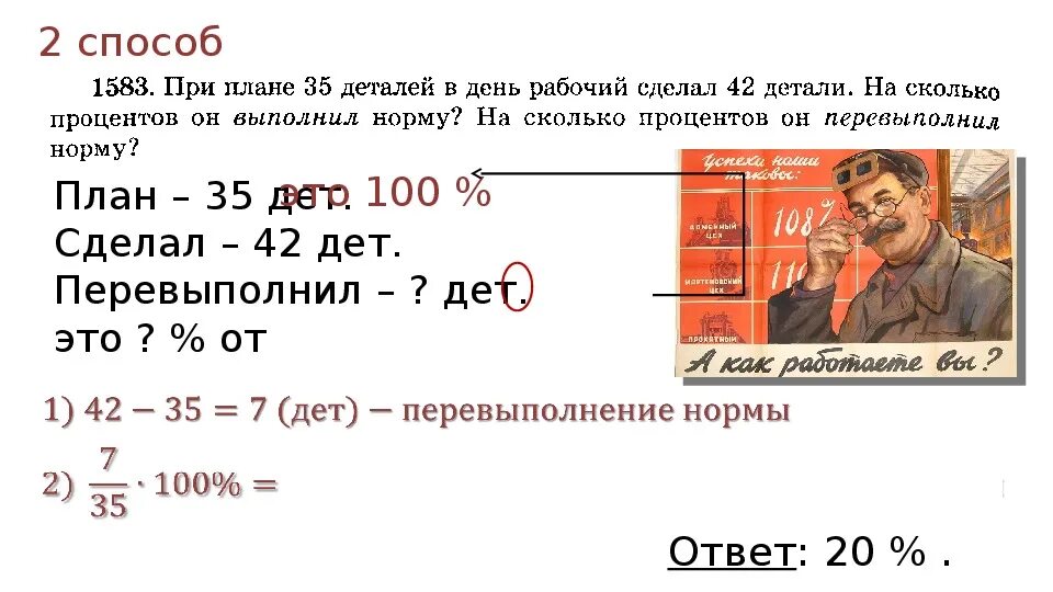 Первое число составляет 60. Сколько процентов составляет число от числа. 5 Процентов сколько в числе. Как найти сколько процентов составляет число от числа. Сколько %составляет число 6 от 12.