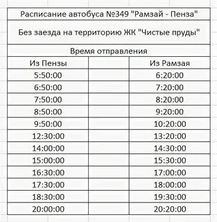 Лобня мытищи 25 автобус расписание на завтра