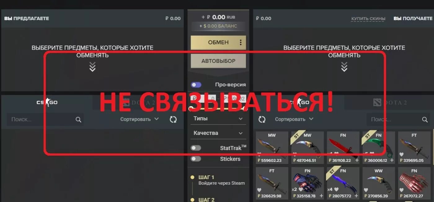 Обменник скинов КС го. КС обменники. Обменять скины КС го. Лучшие обменники скинов. Как вывести с кс маркета