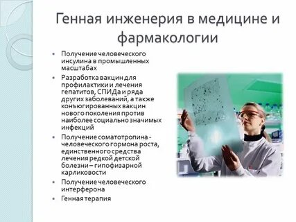 Инженерные организмы