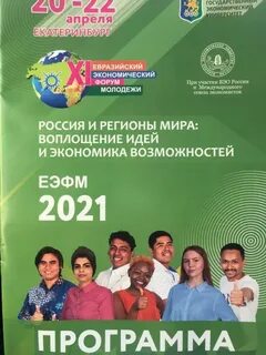 Конгресс финансистов