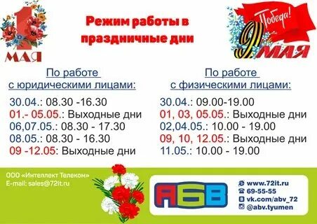 График работы в совкомбанке. График работы в совкомбанке