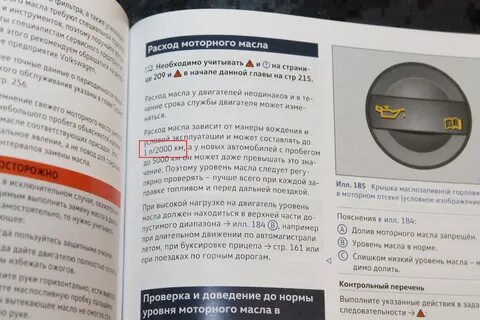 Объем масла в фольксваген поло